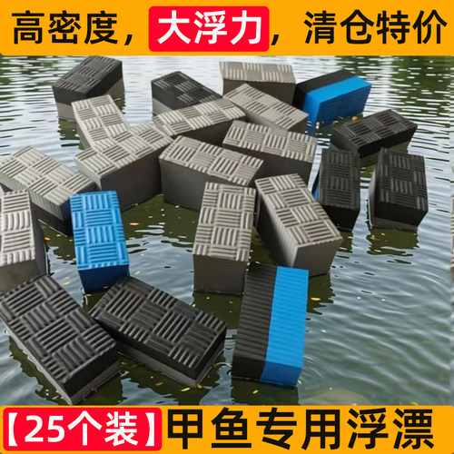 船用甲鱼浮漂大浮力捕鱼花篮泡沫