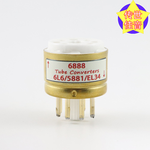 高级定制 6888转6L6/5881/EL34 电子管镀金转换座