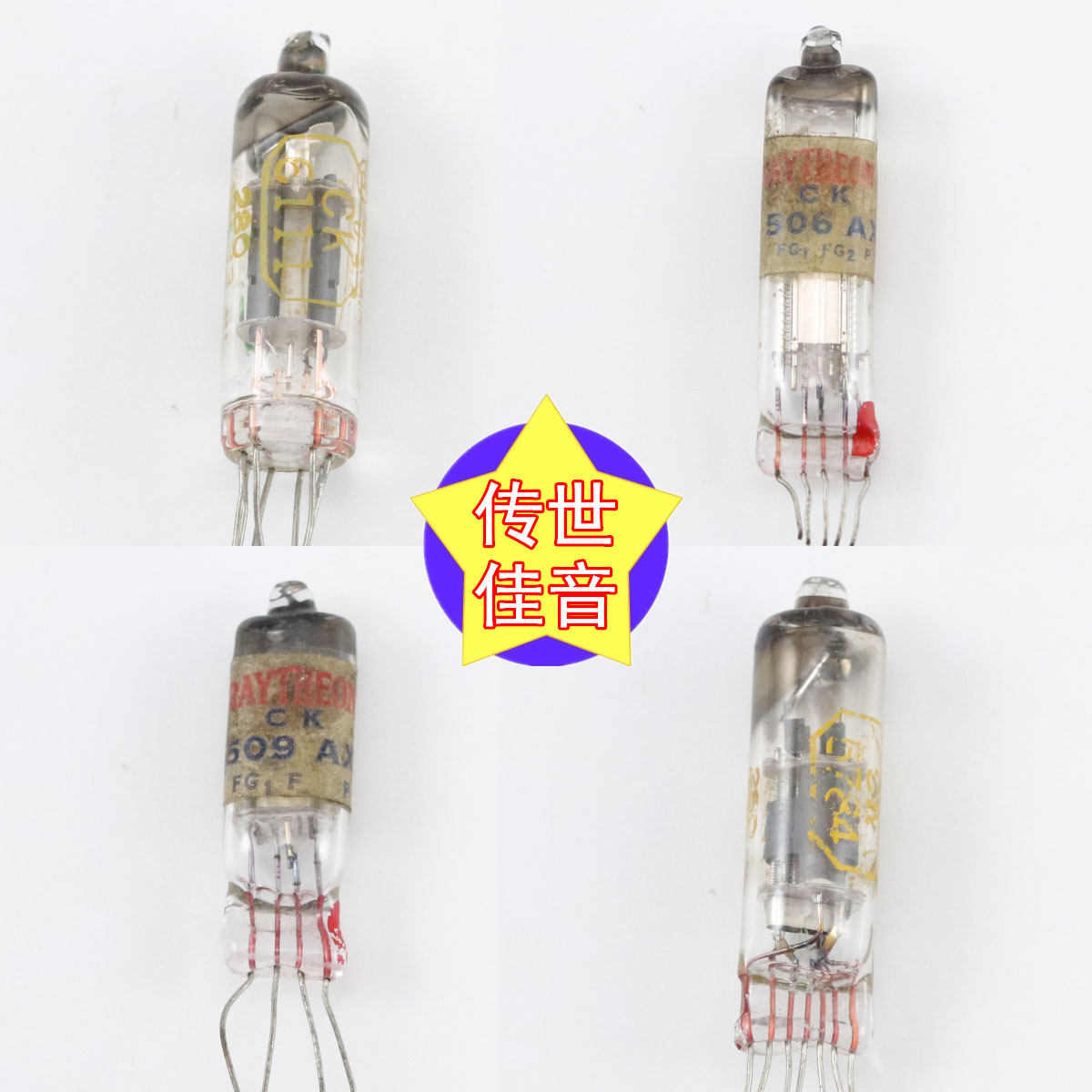 美国雷神CK5702等电子管