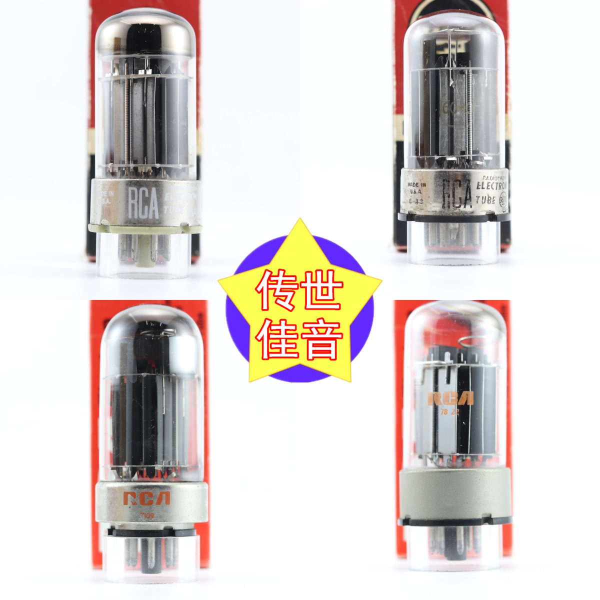 6080/6N5P方环/圆环RCA电子管