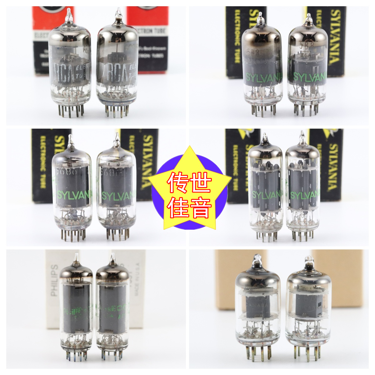 喜万年6AK5/6CG8A/6072电子管