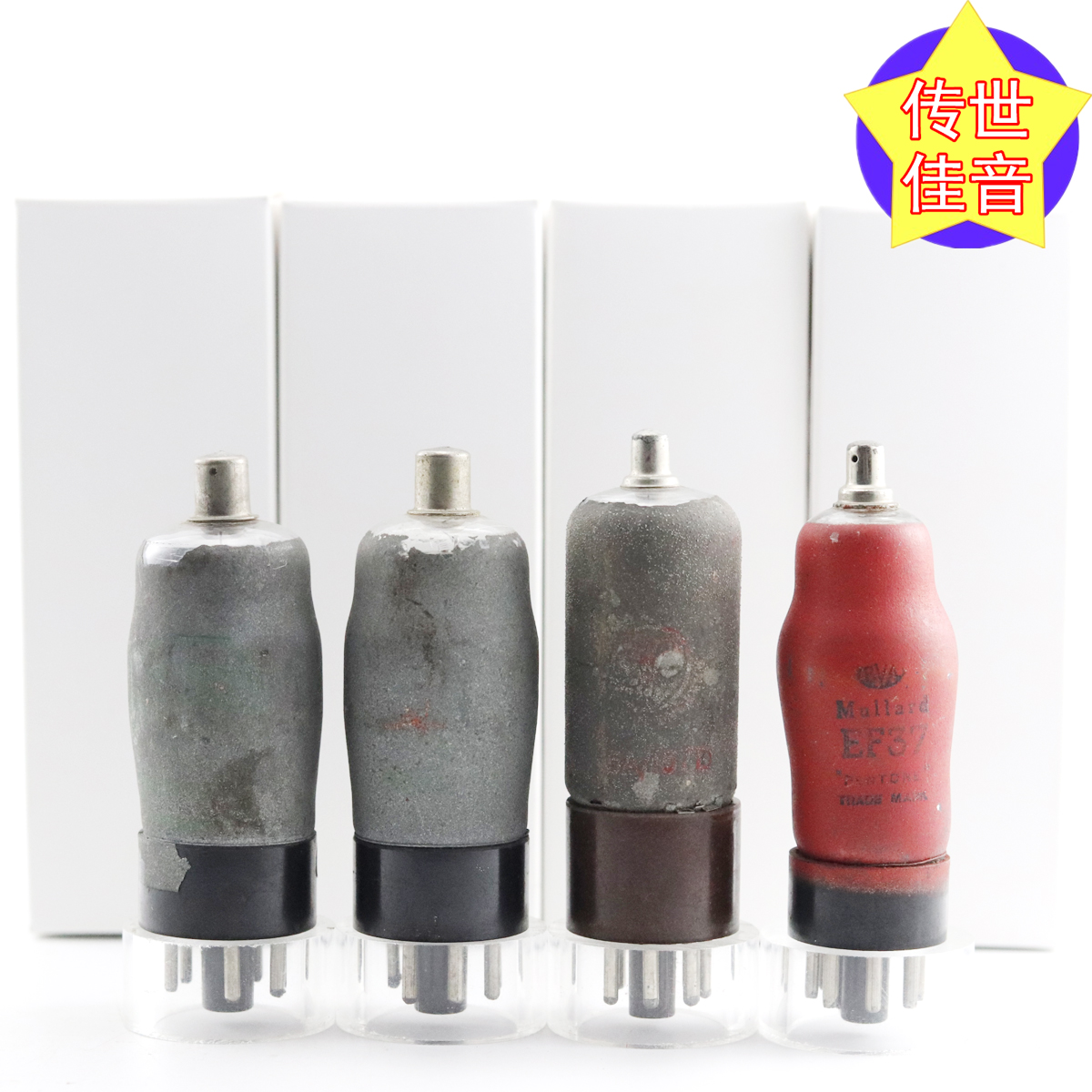 AM马自达EVERREADY大盾GEC电子管