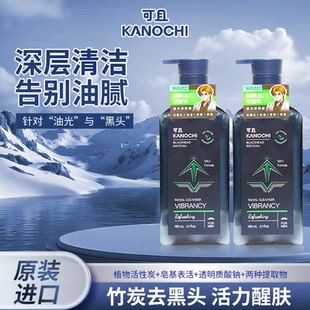 日本KANOCHI可且男士舒缓保湿清洁油性植物活性炭清爽活力洁面乳