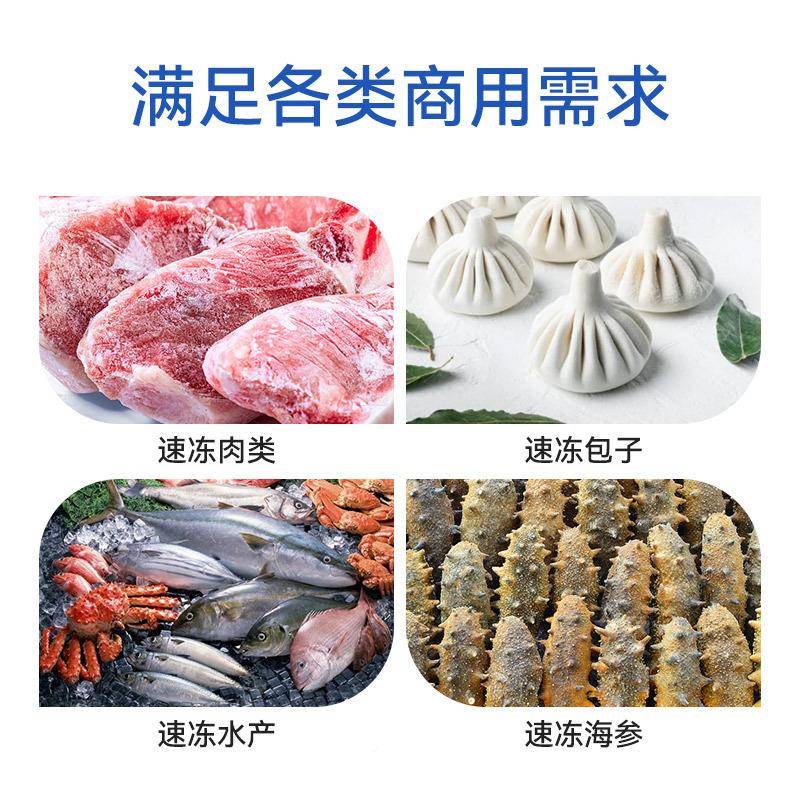 超低温冰海箱盘式品速插PLB冻柜商用榴莲鲜包子食制冷设备速冻机