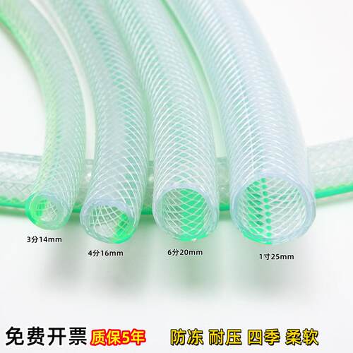 PVC透明塑料水001透明管4 给3分分6分1寸蛇皮软软水管 农用灌溉PV