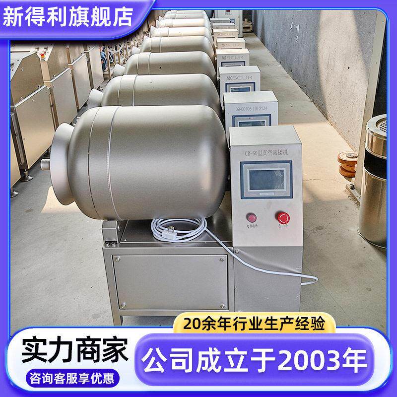 不锈钢预制菜腌制设备变商鸡器用牛排入味机小型胸肉频真空滚MAGA