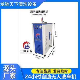 东龙山驰天下LCTX-300高温蒸汽洗机高 温蒸汽清洗机 商用大功率清