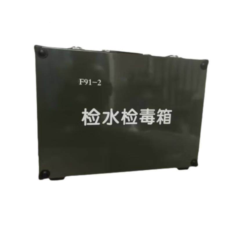 检水水检毒001箱F91-2 质检验箱剂水质检测试含箱 全套（箱子）