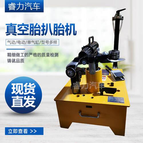 扒胎胎机维修SD-3店摩托夹器夹压轮胎修补工具真车空轮胎动扒胎手