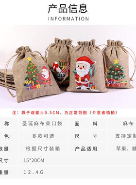 圣节子麻布抽绳礼物袋平安夜苹果袋15466包装糖果束诞口袋收纳袋