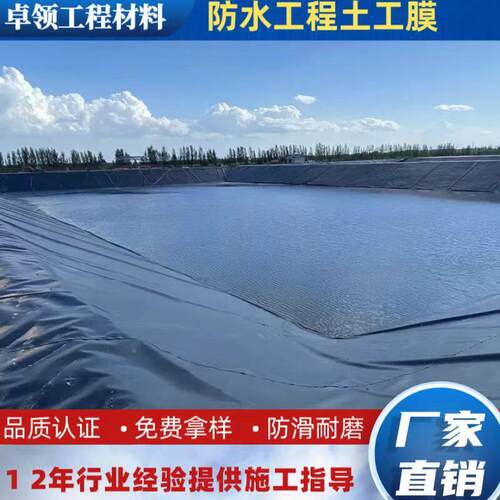 密度聚烯工膜尾库1.5m乙m土工膜灰矿渣场防土DQE渗hdpe土工膜