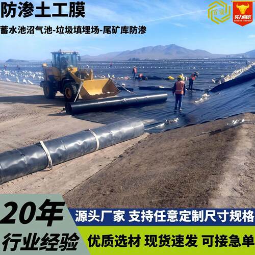 池出口HDP土工膜蓄水人工景观湖湖人工湿地公ZRN园E1mm土工膜