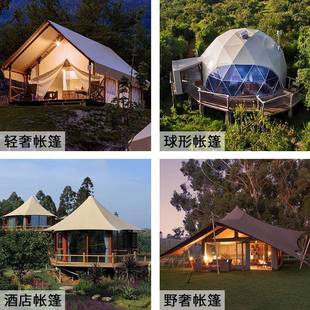 度草原沙B32滩住宿帐篷野奢帐篷假村轻露营住宿游牧奢民宿帐篷
