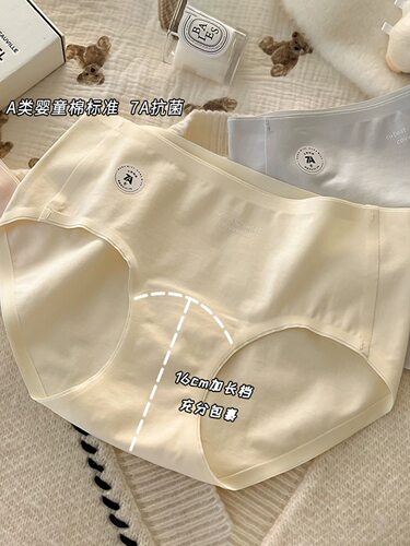 纯棉内裤女生7A抗菌加长裆无痕中腰A类婴儿棉全棉裆女士三角短裤