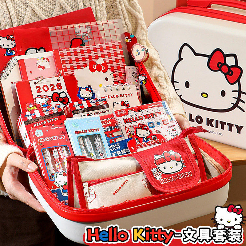 HelloKitty文具套装礼箱！初中小学生大礼包新年礼物学习用品礼盒