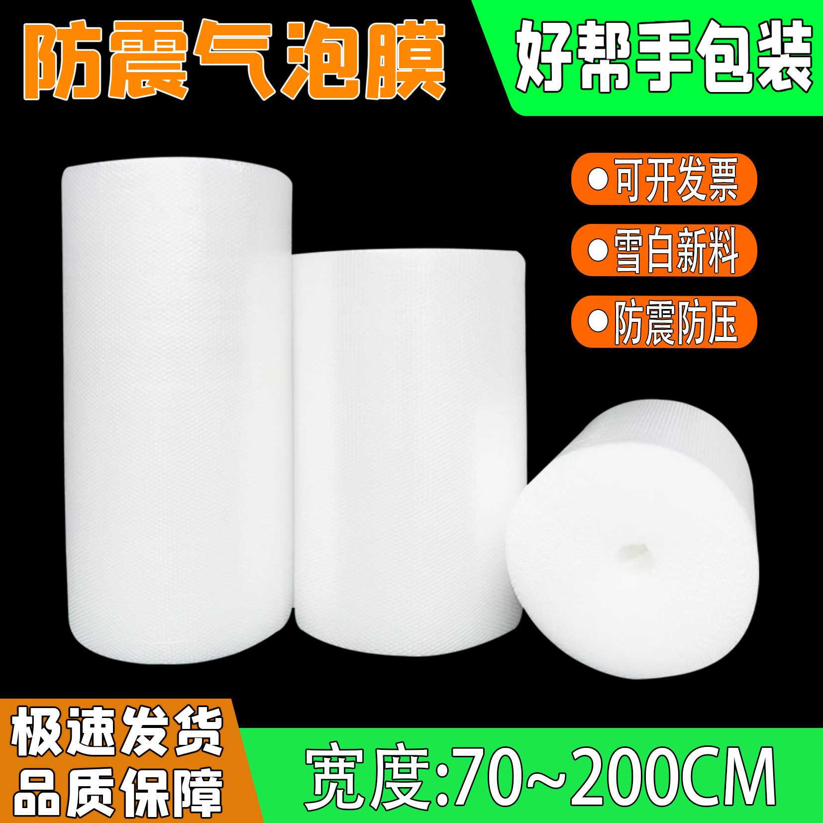气泡膜加厚 泡泡纸防震包装膜快递泡沫打包膜宽100 120 150CM卷装