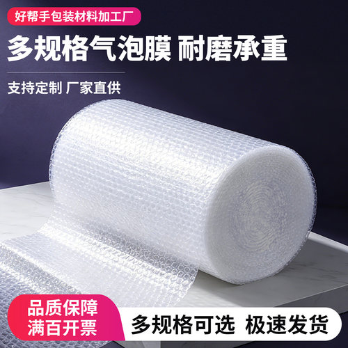气泡膜10CM-160CM现货速发