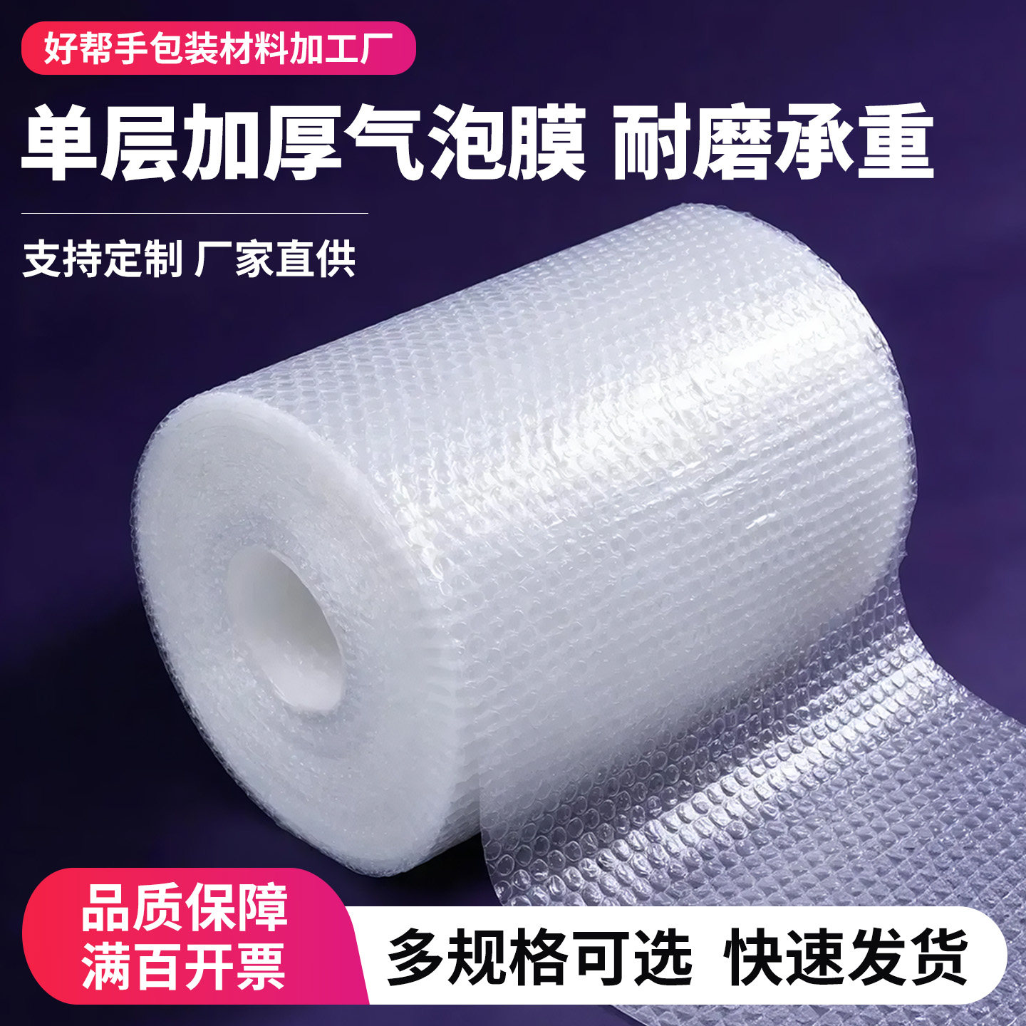 单层防震气泡膜加厚气泡垫泡泡纸包装膜快递泡沫 宽120cm卷装包邮