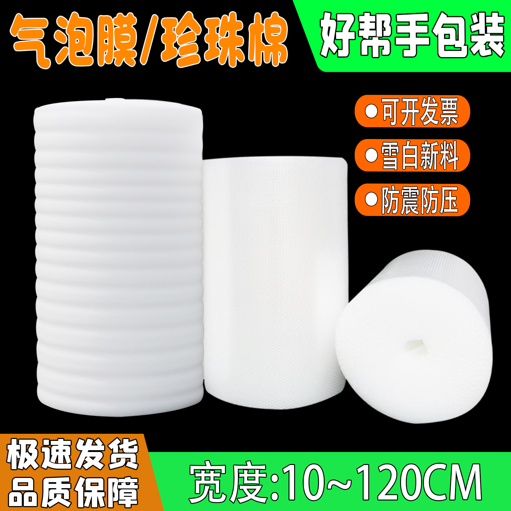 防震气泡膜双层加厚 泡泡纸快递打包泡沫袋包装膜卷装30 50 100CM