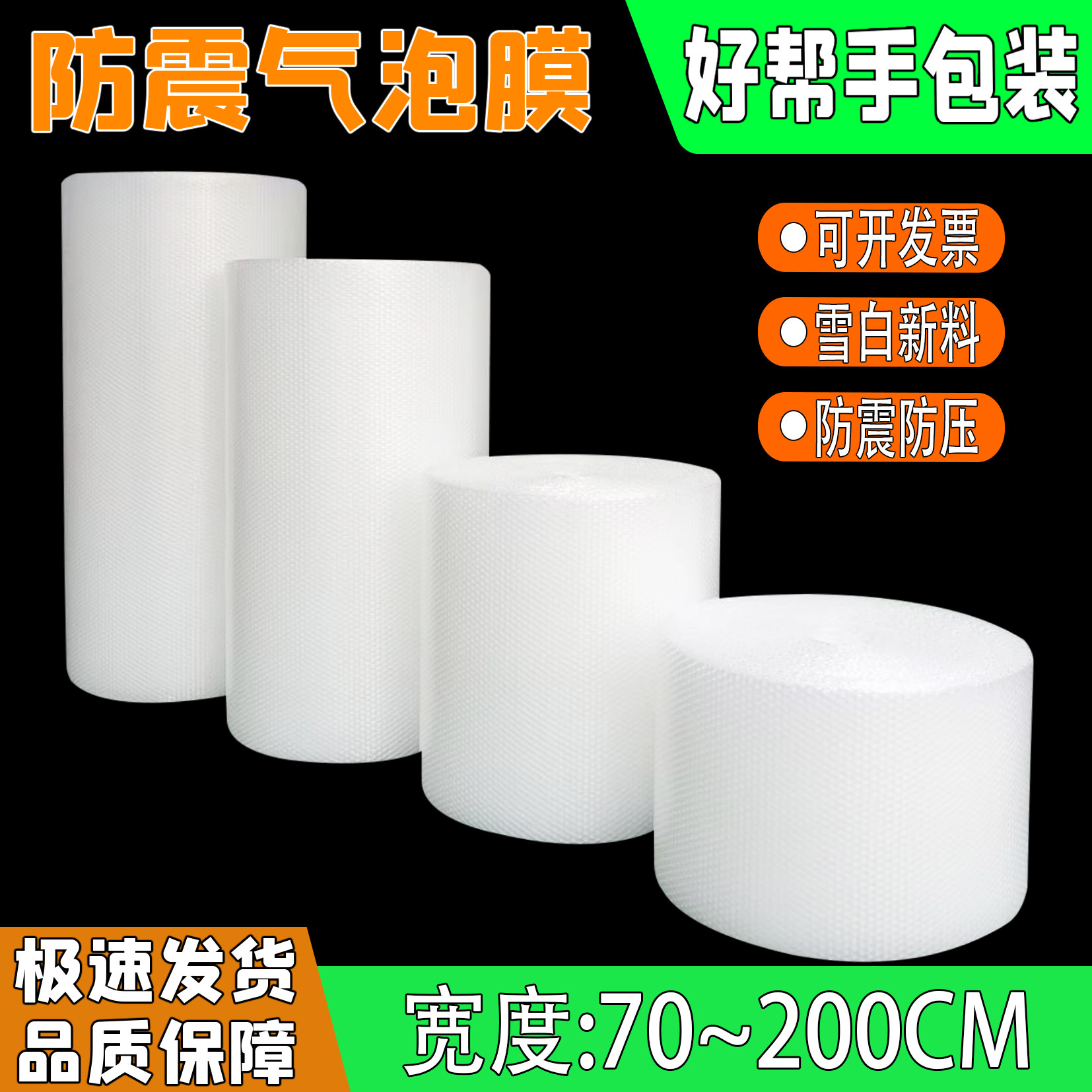 气泡膜双层加厚 防震袋快递打包泡沫垫100 120CM卷装包装膜泡泡纸