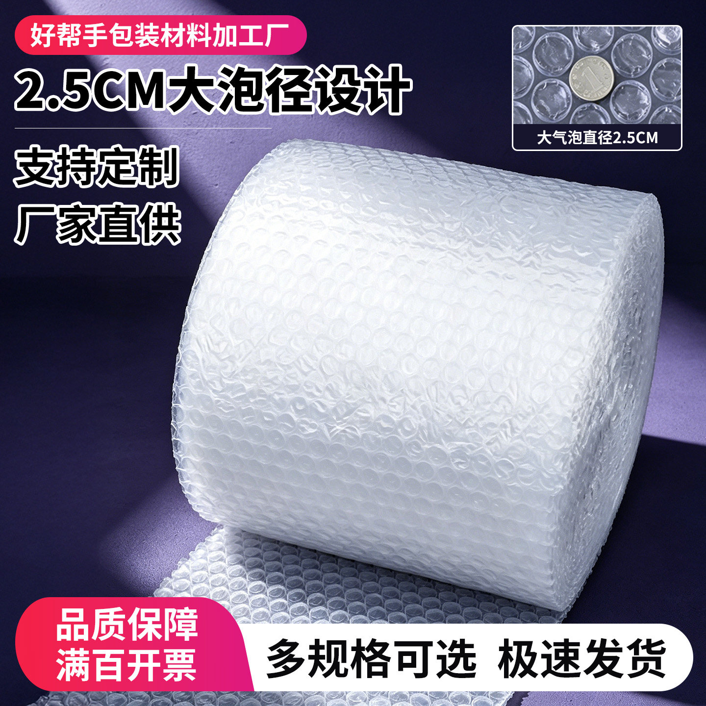 2.5CM大气泡膜加厚汽泡纸包装膜防震填充棉快递泡沫打包膜宽50cm