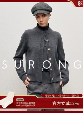 SURONG德国扬子纱圆领按扣羊毛针织开衫女秋冬新款气质高级感外套