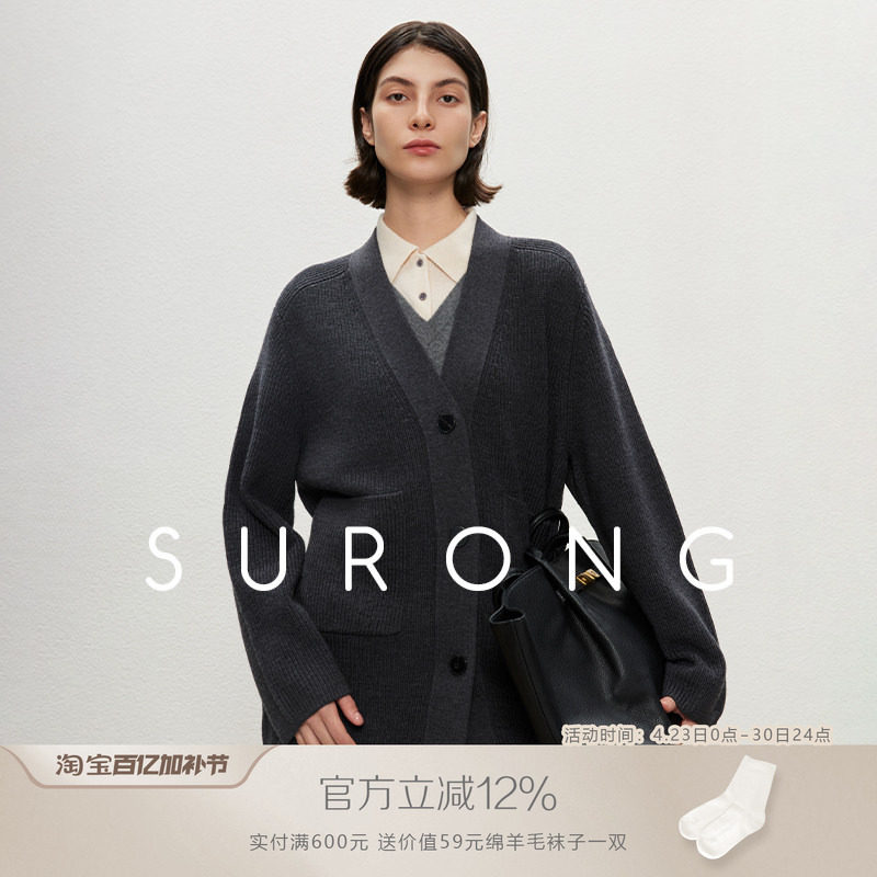 SURONG  V领鱼鳞羊毛衫女秋冬新款双口袋可机洗厚款气质开衫外套