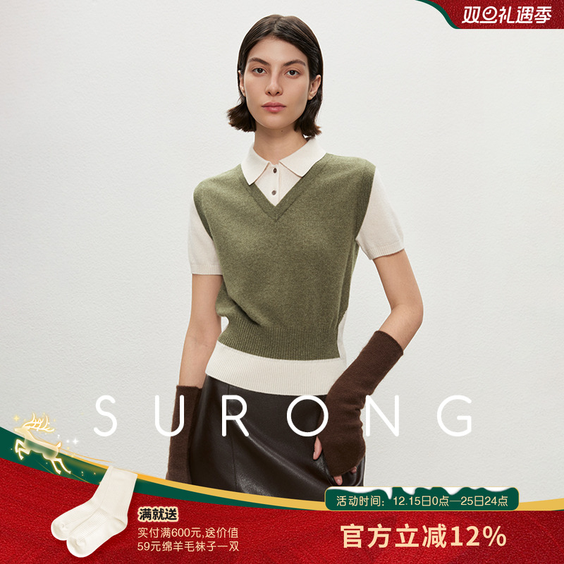 SURONG假两件撞色纯羊绒短袖套衫