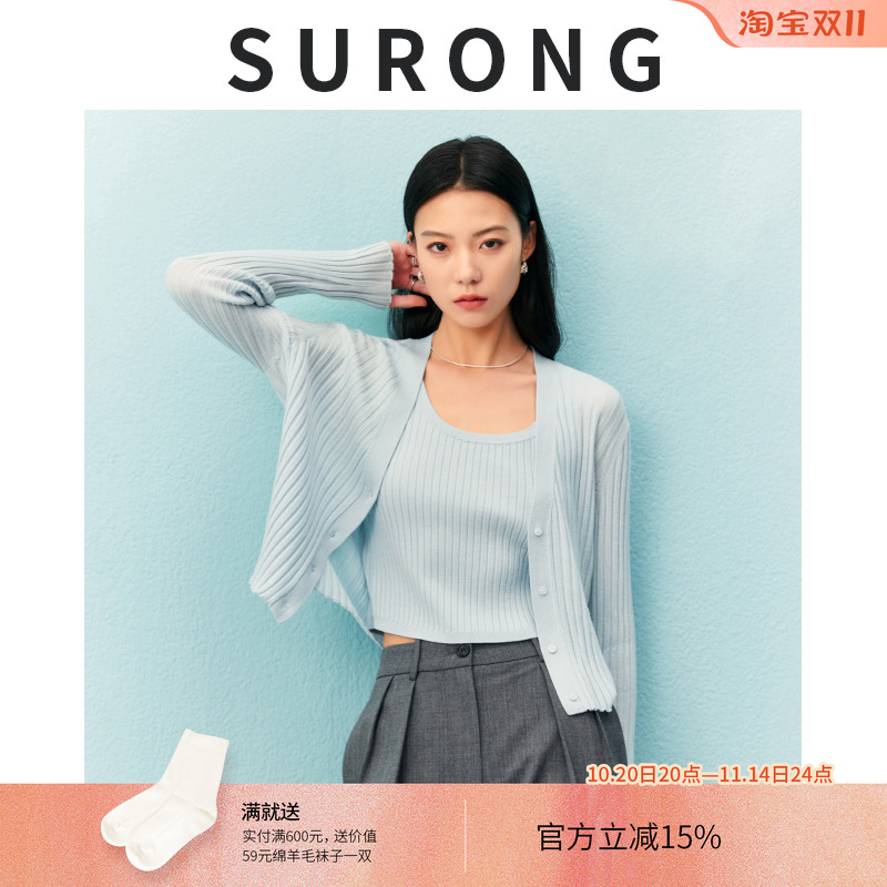 溯戎纯绵羊毛V领针织开衫外套女