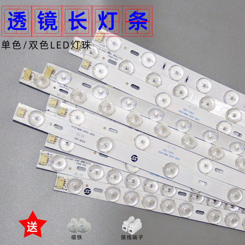 吸顶灯客厅灯LED改造灯条2835替换透镜款灯芯灯管磁铁吸附配件