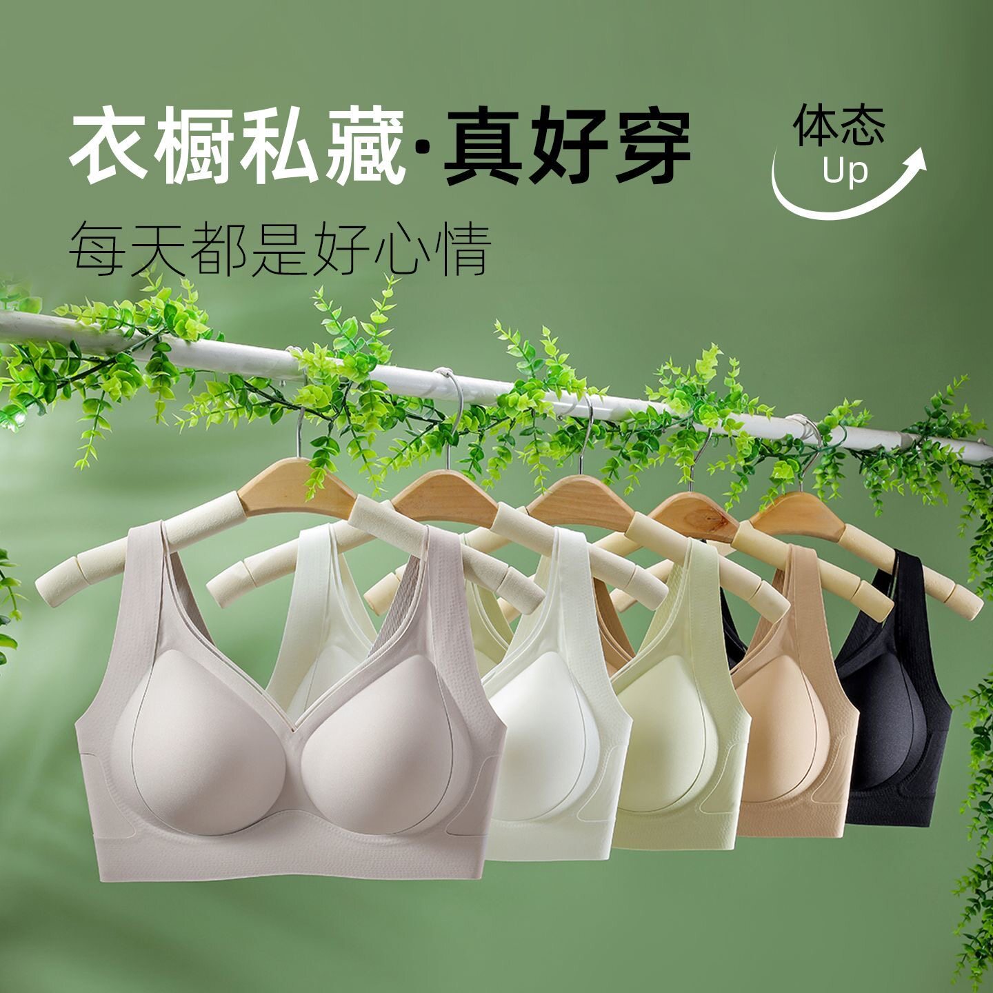 简约新款美背无痕内衣固定杯无钢圈聚拢收副乳上托舒适背心式文胸