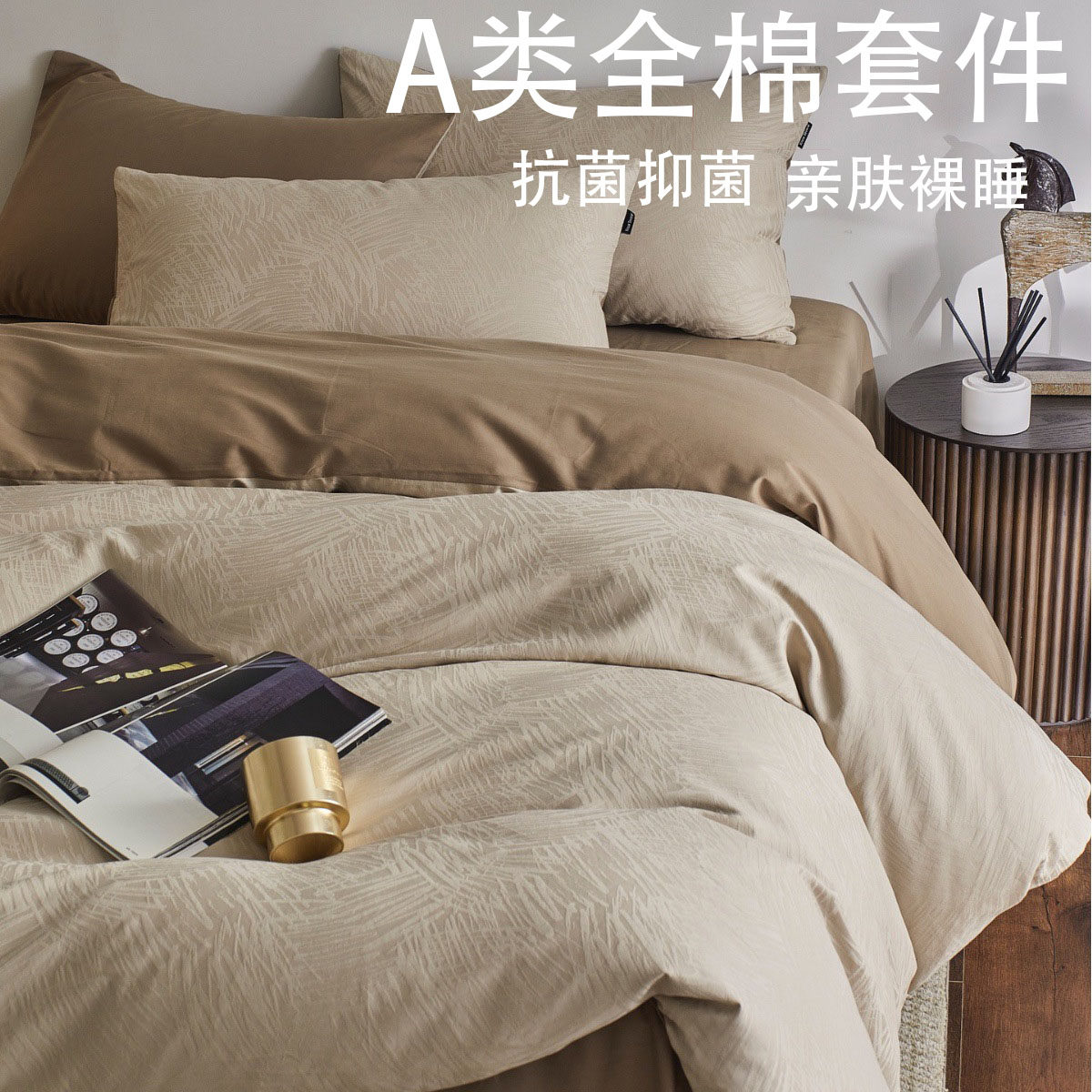 床上四件套全棉纯棉100S长绒棉a类纯棉磨毛提花床单被套高级4件套