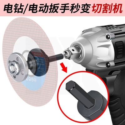 手电钻变角磨机电磨机连接杆转抛光机切割机转换接头杆通用型套装