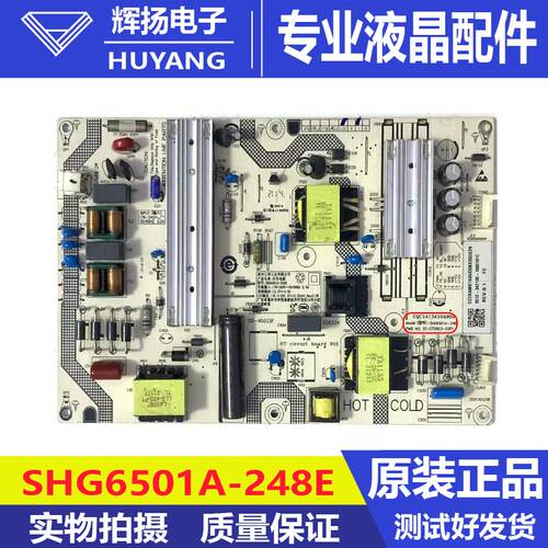 原装小米L65M7-EA电视电源板SHG6501A-248E 25-DT0603-X2P1测试好