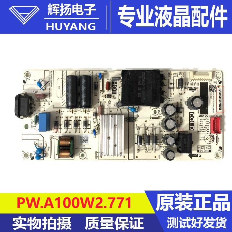 原装TCL 55V6E 55S1液晶电视电源板PW.A100W2.771电路板测试好