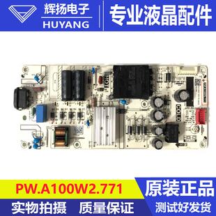 原装TCL 55V6E 55S1液晶电视电源板PW.A100W2.771电路板测试好