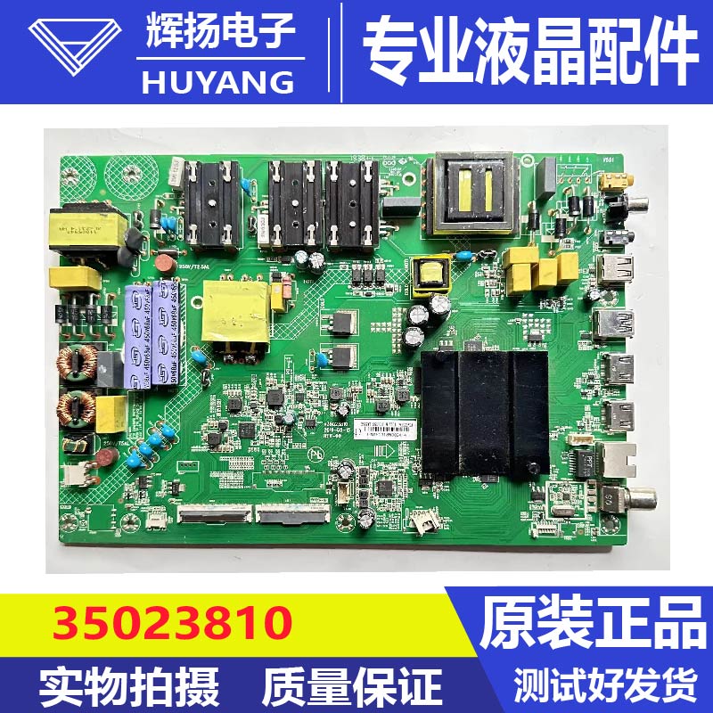 原装康佳LED55G30UE液晶电视机主板35023810配屏72002599YT电路板