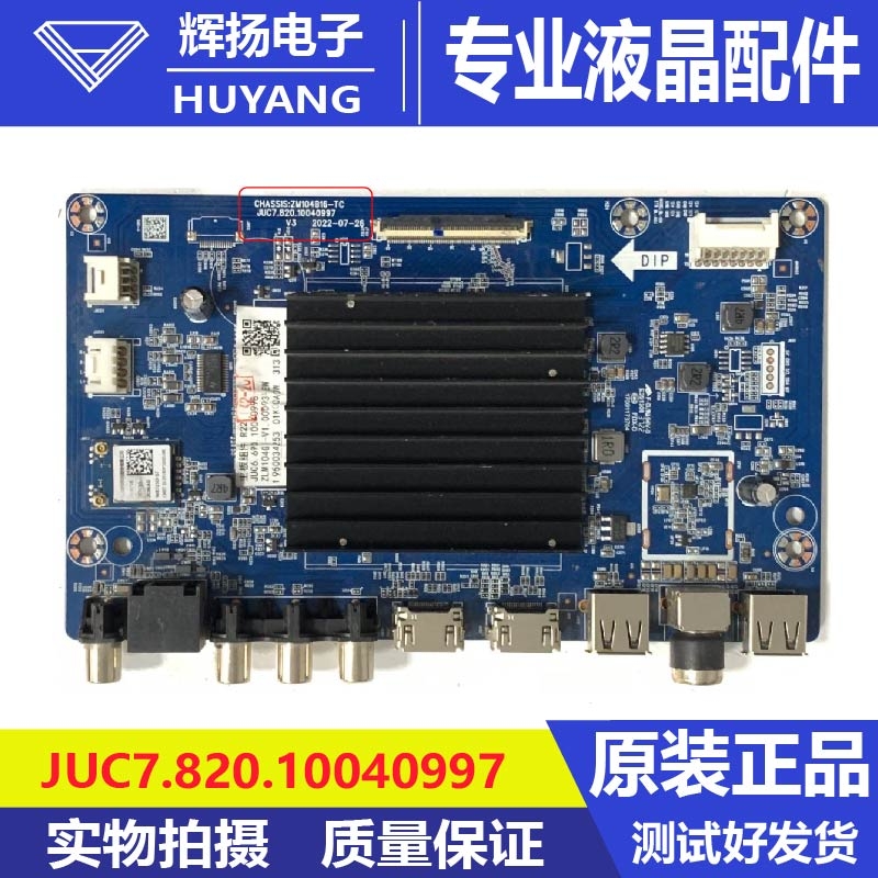 原装长虹65D6H 65D5电视主板JUC7.820.10040997配屏C650U22-E6-H