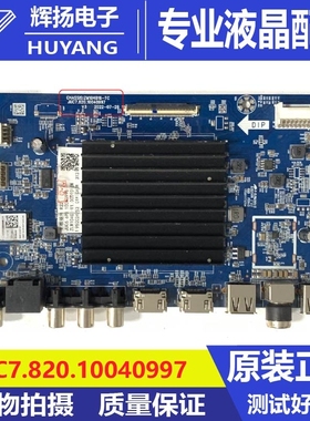 原装长虹65D6H 65D5电视主板JUC7.820.10040997配屏C650U22-E6-H