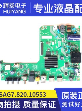 原装海信32V1F-R B0M92 279495主板RSAG7.820.10553屏HD315YIH61