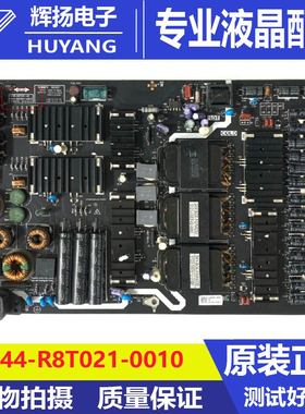 原装创维55S8A电源板168P-R8T021-00 5823 5844-R8T021-0000 0010