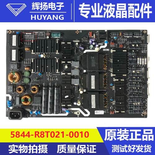 原装创维55S8A电源板168P-R8T021-00 5823 5844-R8T021-0000 0010