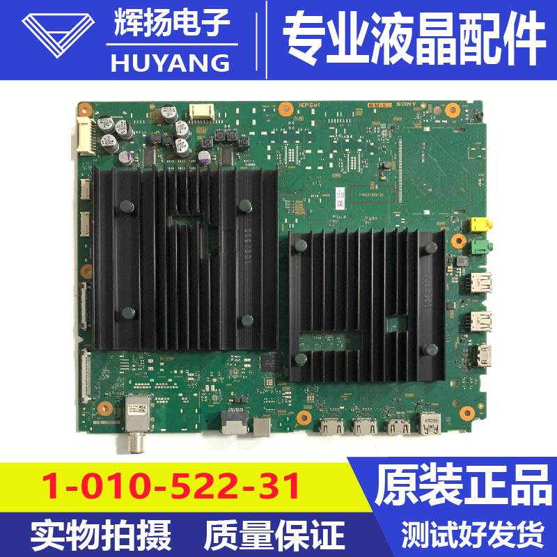 原装索尼XR-65A00J液晶电视机主板 1-010-522-31配屏YDB0065UNG01
