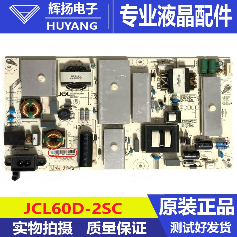 原装长虹60Q3T 65Q3T 65E8 65Q5N电源板JCL60D-2SC 560/600/400