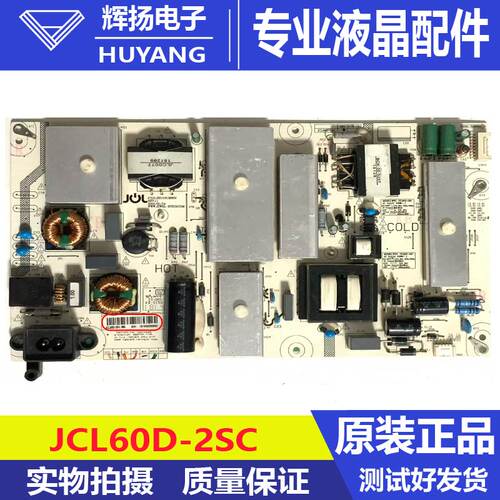 原装长虹60Q3T 65Q3T 65E8 65Q5N电源板JCL60D-2SC 560/600/400