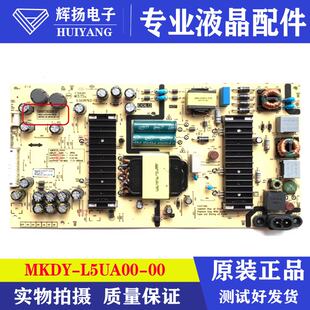 原装创维55C60液晶电视机电源板MKDY-L5UA00-00 583X-L5UA00-0000