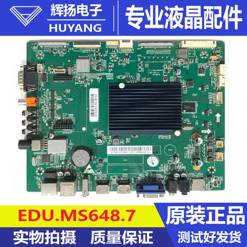 原装创维86E99UD-D 55/65/75E72RD-D教育教学机主板EDU.MS648.7
