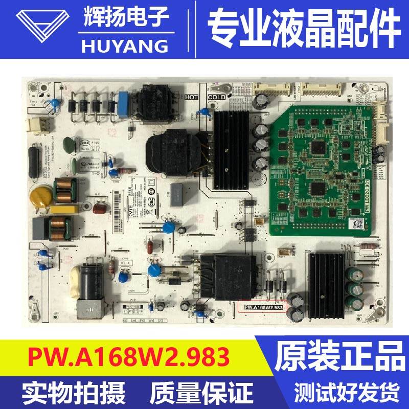 原装小米L50M7-ES液晶电视电源板PW.A168W2.983电路板测试好