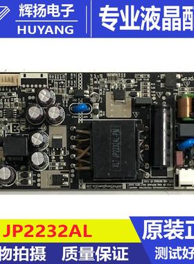 原装液晶广告机电源板JP2232AL JP2232AL电路板测试好现货