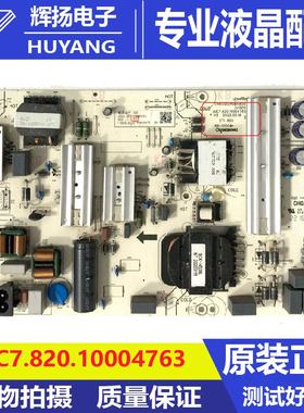 原装长虹75D4P 75D6P液晶电视电源板JUC7.820.10004763电路板测好